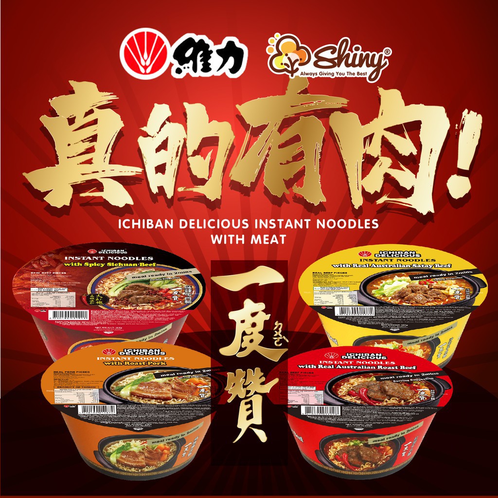 Instant Food Hot Sales 维力真的有肉一度赞牛肉猪肉快熟面weilih Ichiban Beef Pork Meat Instant Noodles Taiwan