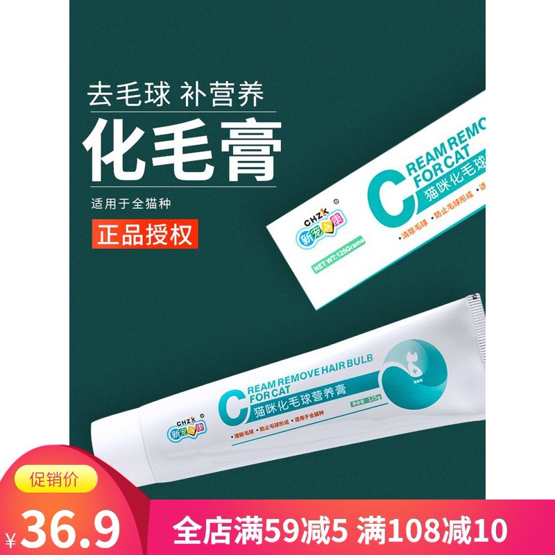 New pet cat hair removal cream kittens pet conditioning intestine and