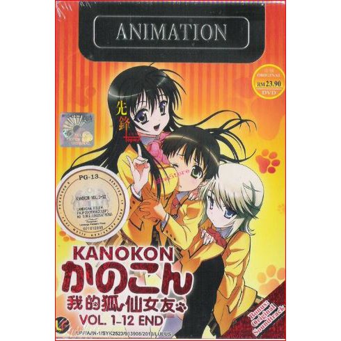 Dvd Anime Kanokon Vol 1 12 End Shopee Malaysia