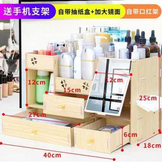 Produk kayu Hebatnya Kotak simpanan kosmetik Cantik Rak Produk kayu Hebatnya Kotak simpanan kosmetik Cantik Rak