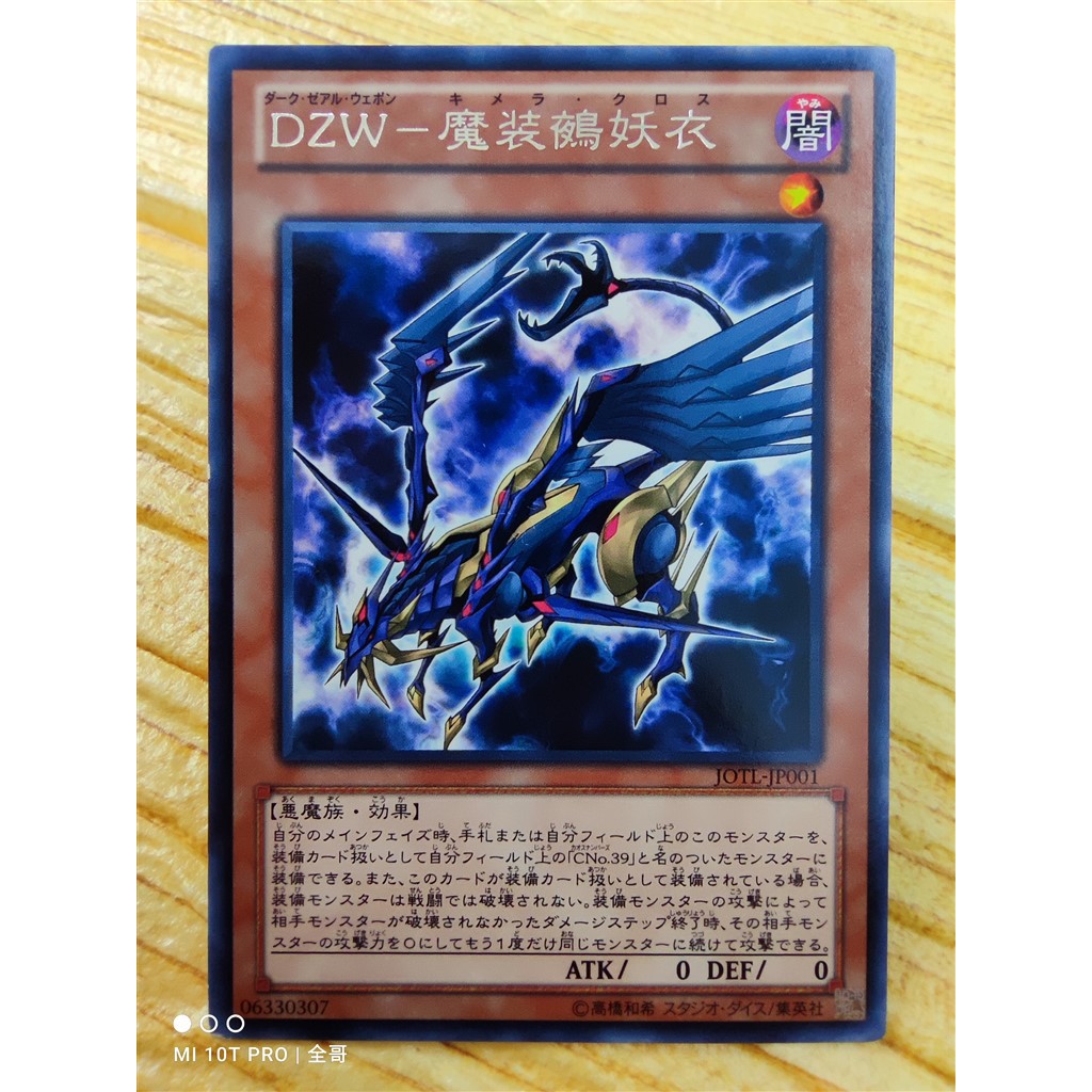 Yugioh 全哥游戏王 R 805 Jotl Jp001 Dzw Chimera Clad Dzw魔装鵺妖衣 Ygo Card Original Shopee Malaysia