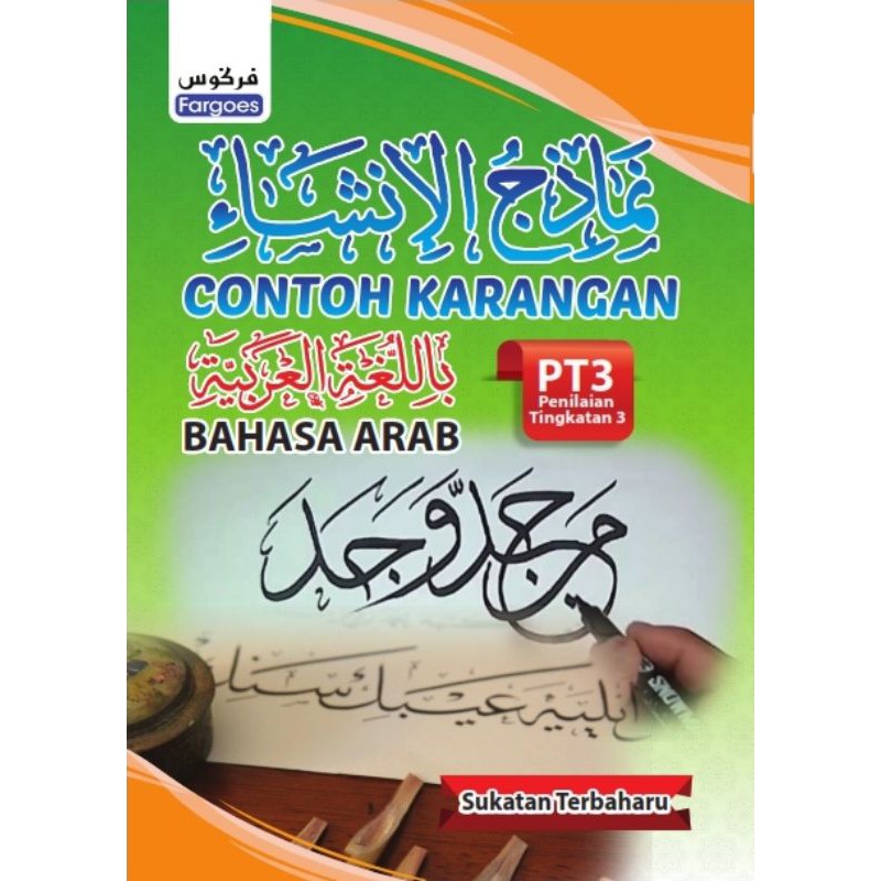 Karangan Bahasa Arab Hasmadi Bin Hamdan 5lwo582kp1qj