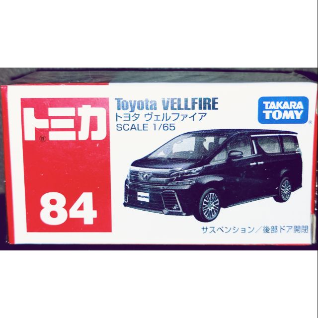 tomica toyota vellfire