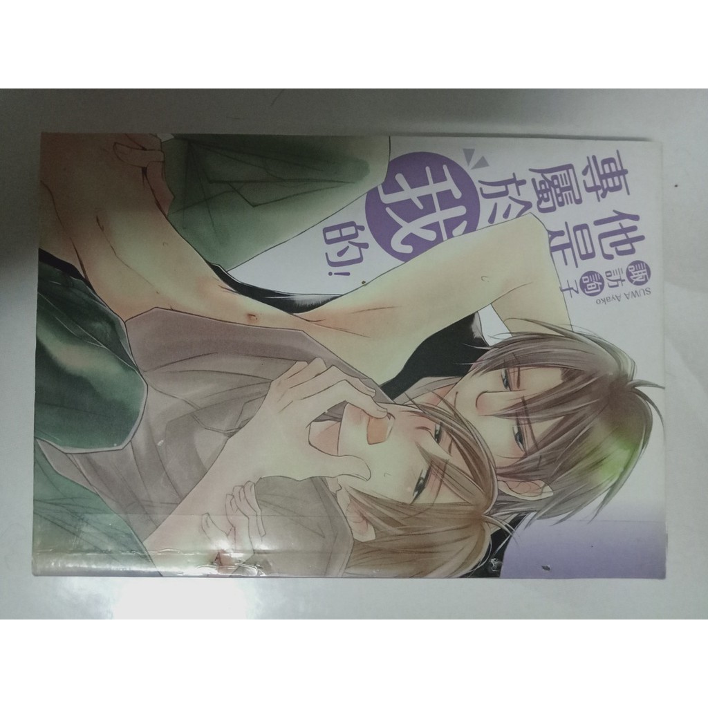 Buy 台湾二手耽美漫画东立出版社多位作家全集 拍下后 发我书名part 2 Seetracker Malaysia