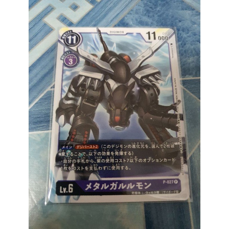 Digimon Card Game P 027 P Dark Metalgarurumon Jp Shopee Malaysia