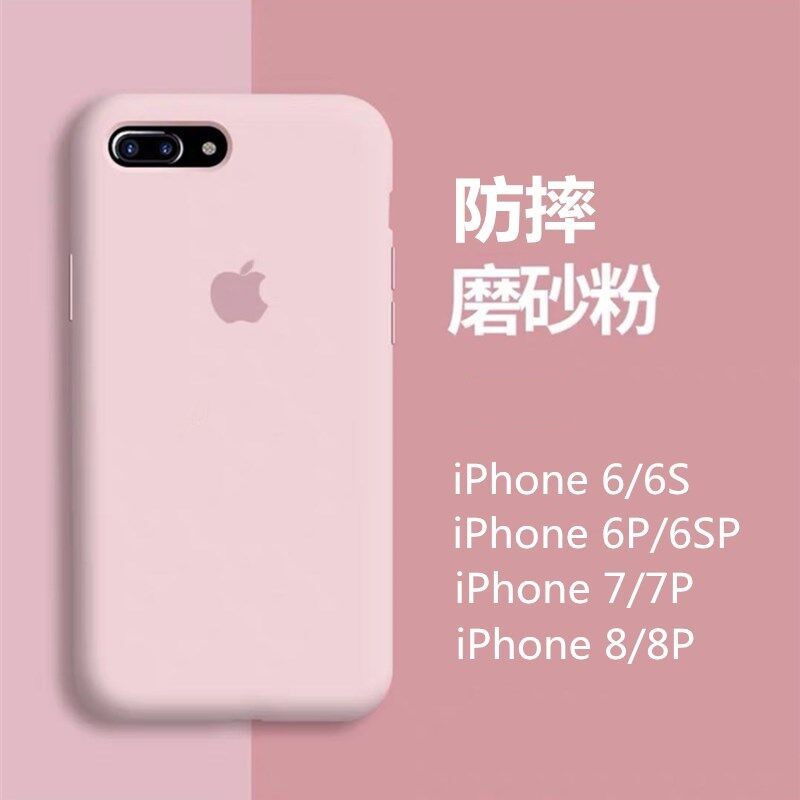 预售年后恢复正常发货网红苹果6s手机壳iphone7plus液态硅胶8p保护套xr苹果x手机壳6p X Shopee Malaysia