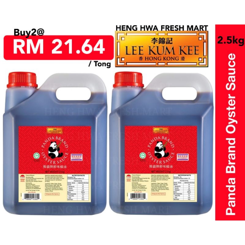 LEE KUM KEE Panda Brand Oyster Sauce 2.5Kg / Sos Tiram Cap Panda / Lee ...