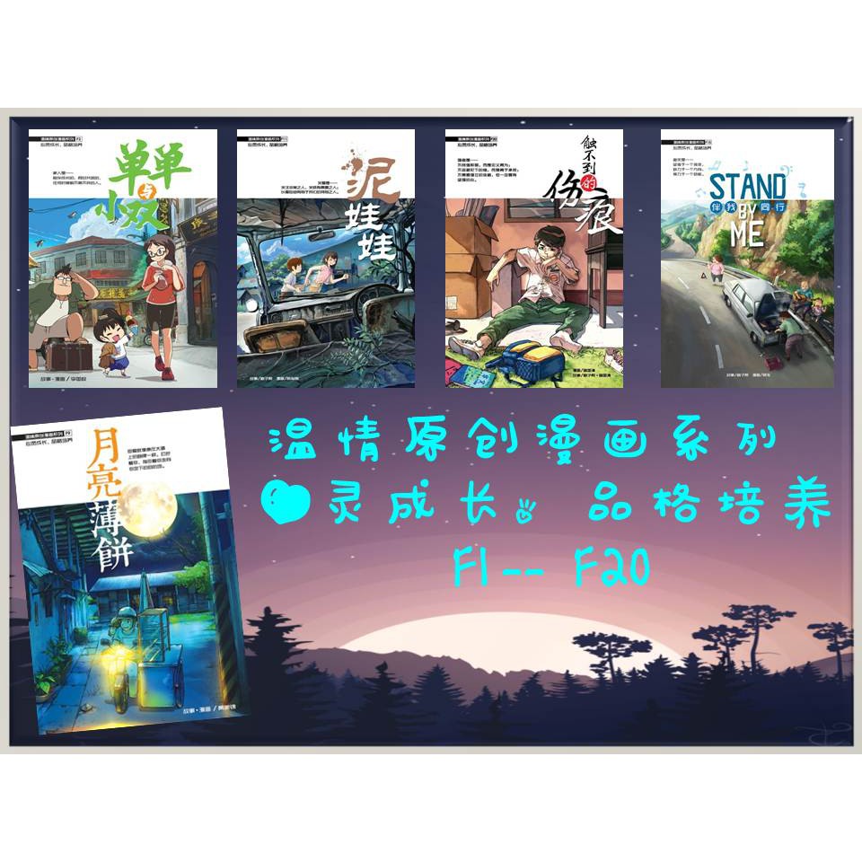 Buy F1 F 温情原创漫画系列 心灵成长 品格培养 魔豆kadokawa Gempak Starz Seetracker Malaysia