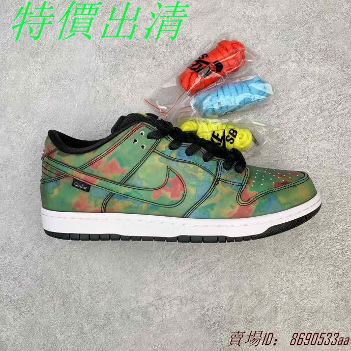 color changing nike sb