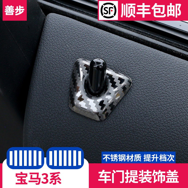 Car Modification Partsbmw 19 New 5 Series 525li530li530le Interior Modified Door Cover Trim Sequins Open And Drop Lock R