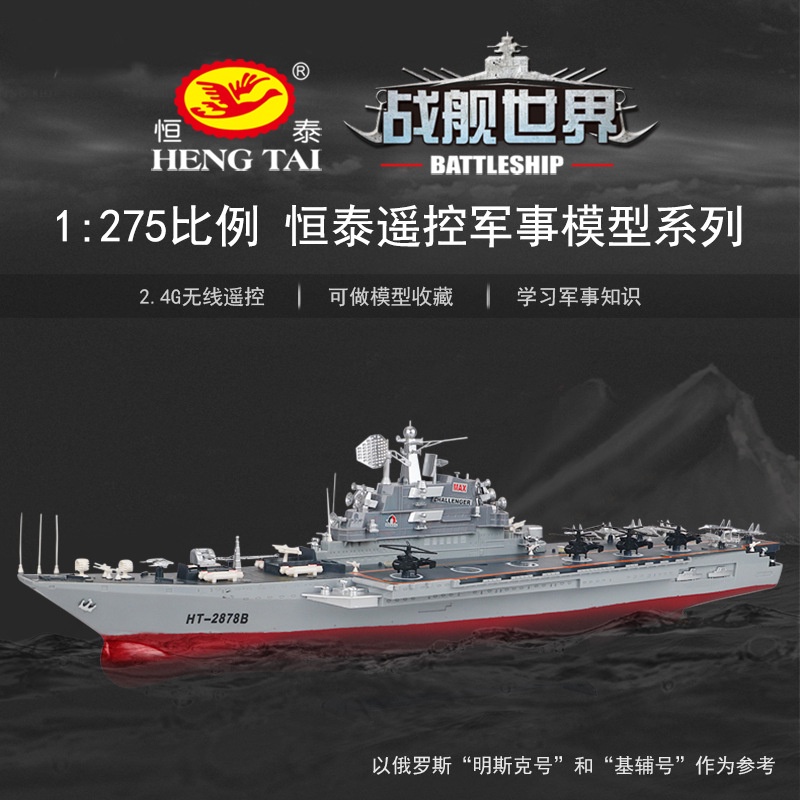 【Super Nautical Battleship】1：275 Guided Missile Destroyer Gift Plastic Static Set Navigation Battleship Nautical battleship military modelToy