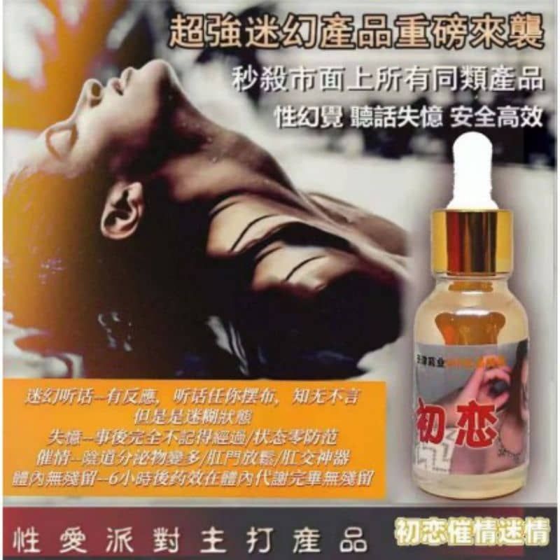 初恋女用催情春藥無任何化學成份 無副作用 請放心使用