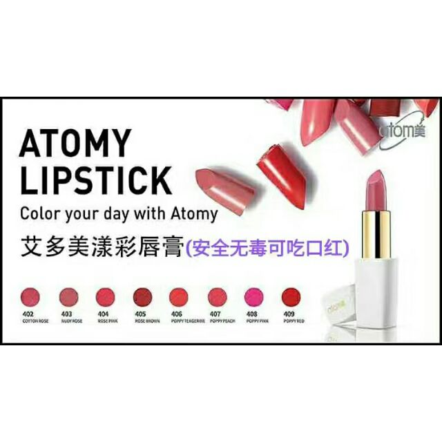atomy lipstick