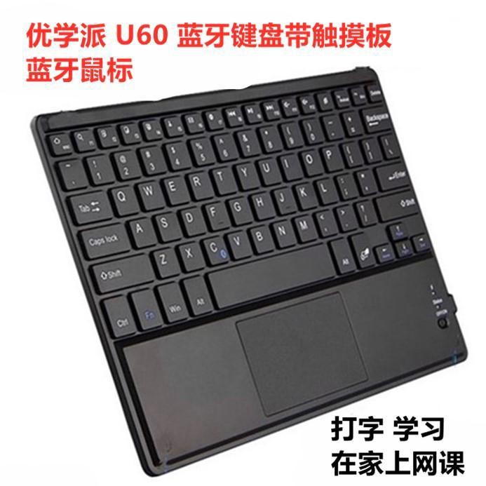 Papan kekunci Bluetooth Tablet Youxue U60 dengan tetikus tanpa wayar pad sentuh di rumah belajar mengetik set pelajaran