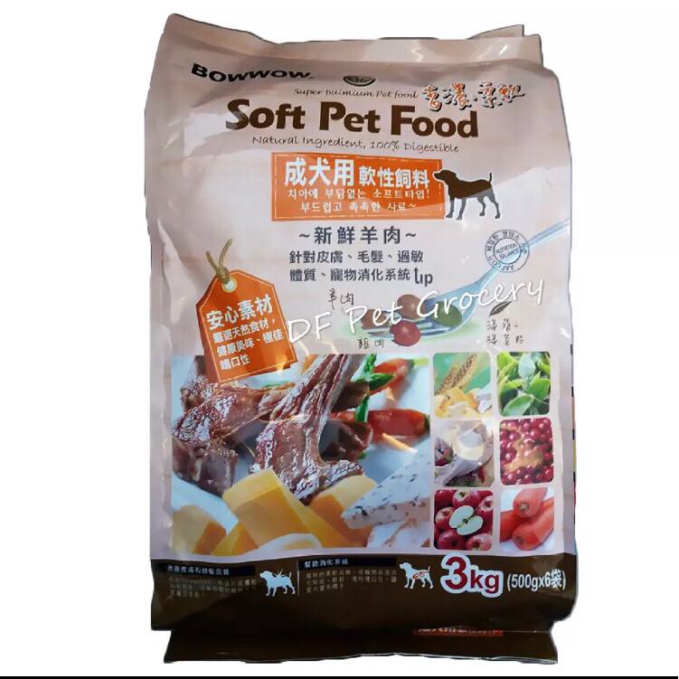 soft adult dog food