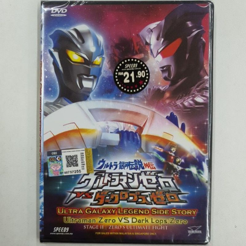 Buy Dvd Ultraman Zero Vs Dark Lops Zero Malay English Japanese Version Seetracker Malaysia