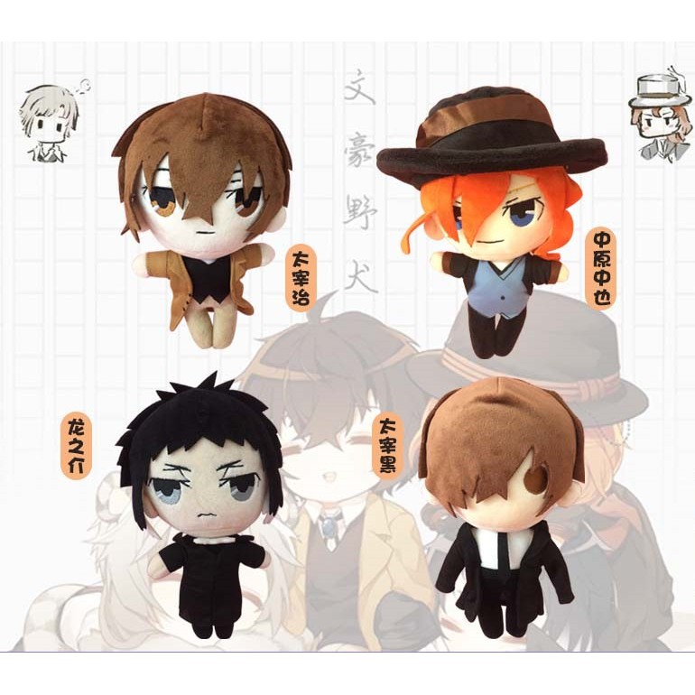 bungou stray dogs doll