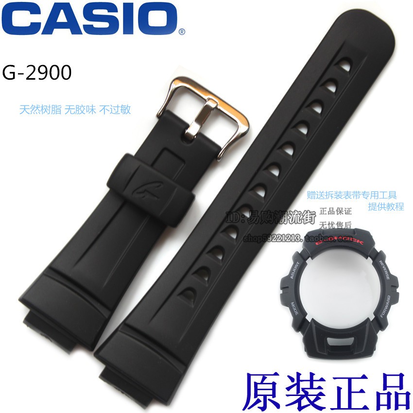 casio g2900 strap