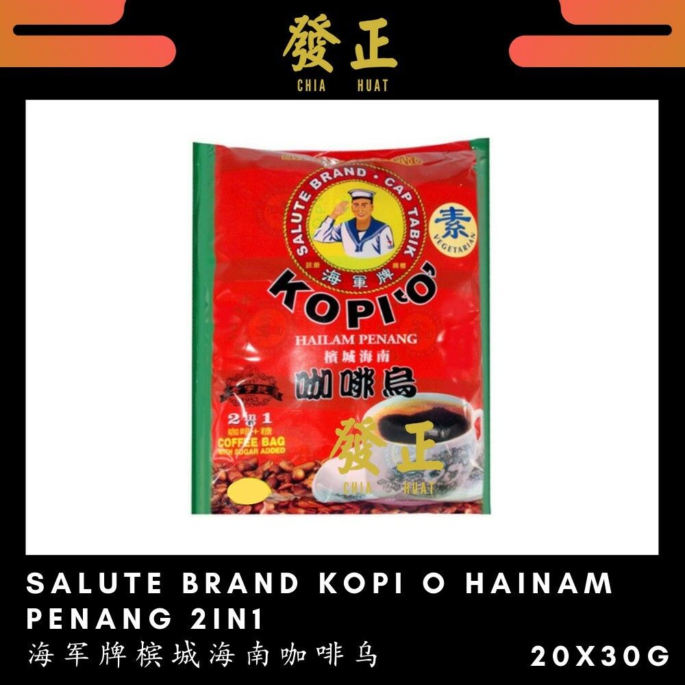 Salute Brand Kopi O 2in1 海军牌 槟城海南 咖啡乌 Cap Tabik Kopi O Penang 20’s x 30g