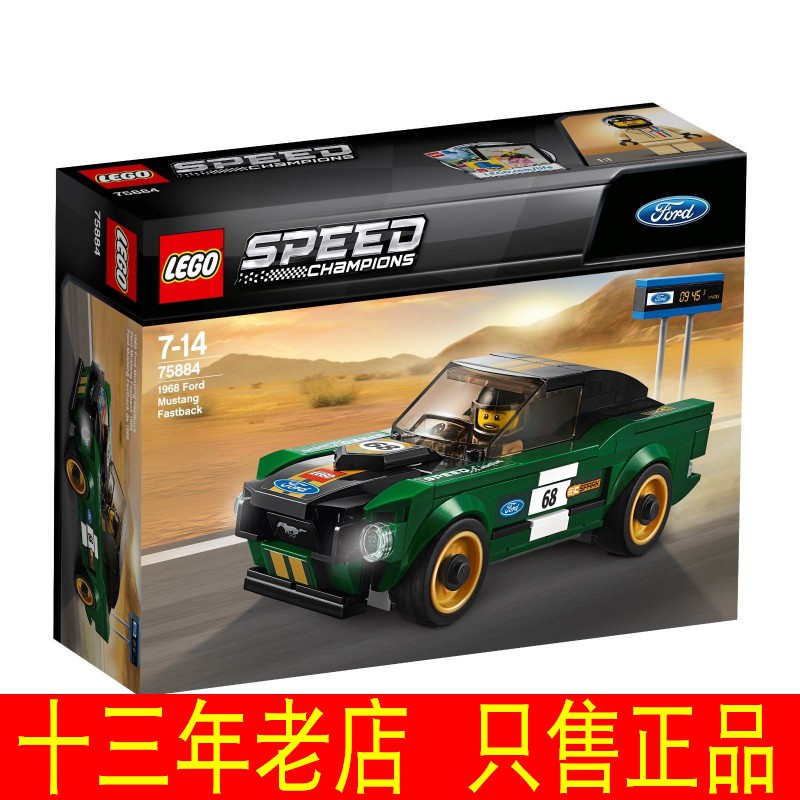 75884 lego