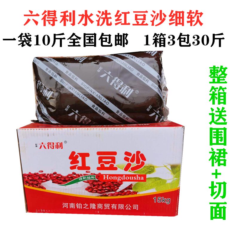 Jbfu 月饼烘焙原料烧饼310红小豆泥甜品得利包子袋包邮斤 红豆沙六馅料 Shopee Malaysia