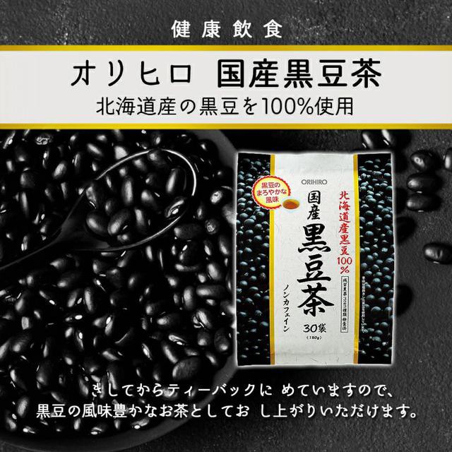 EXP DATE: 2024.04.29 日本国产北海道黑豆茶ORIHIRO HOKKAIDO BLACK BEAN TEA 180g ( 6g x  30 tea bags) | Shopee Malaysia