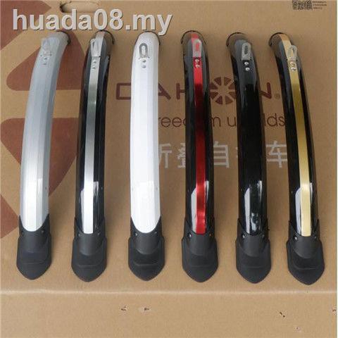 dahon mudguard