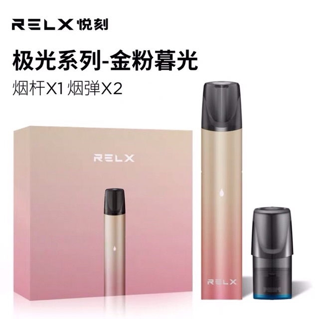 â€œrelxæžå…‰ç³»åˆ— é‡‘ç²‰è‰²â€çš„å›¾ç‰‡æœç´¢ç»“æžœ