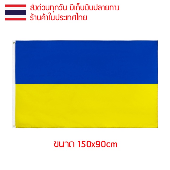 National Flag Decorative Ukraine Size 150x90cm Shipping Daily Visible On Both Sides Ukrayina