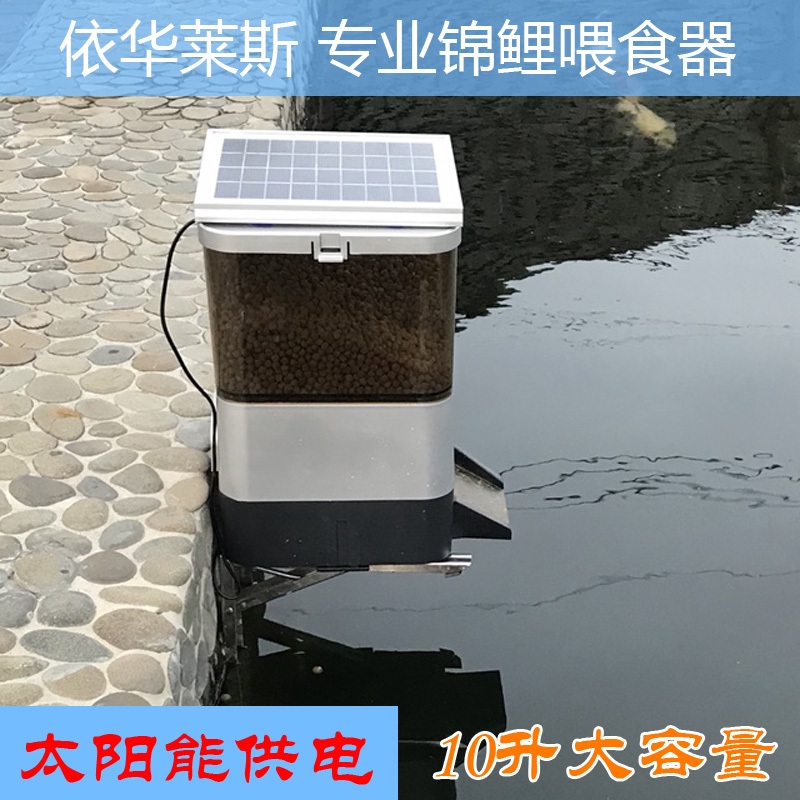 Solar Automatic Feed Fish Feeder Smart Large Capacity Shopee