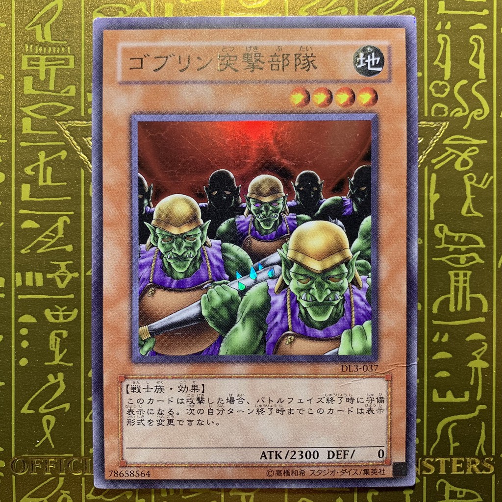 游戏王yugioh Goblin Attack Force Dl3 037 Be1 Jp2 Sr Shopee Malaysia