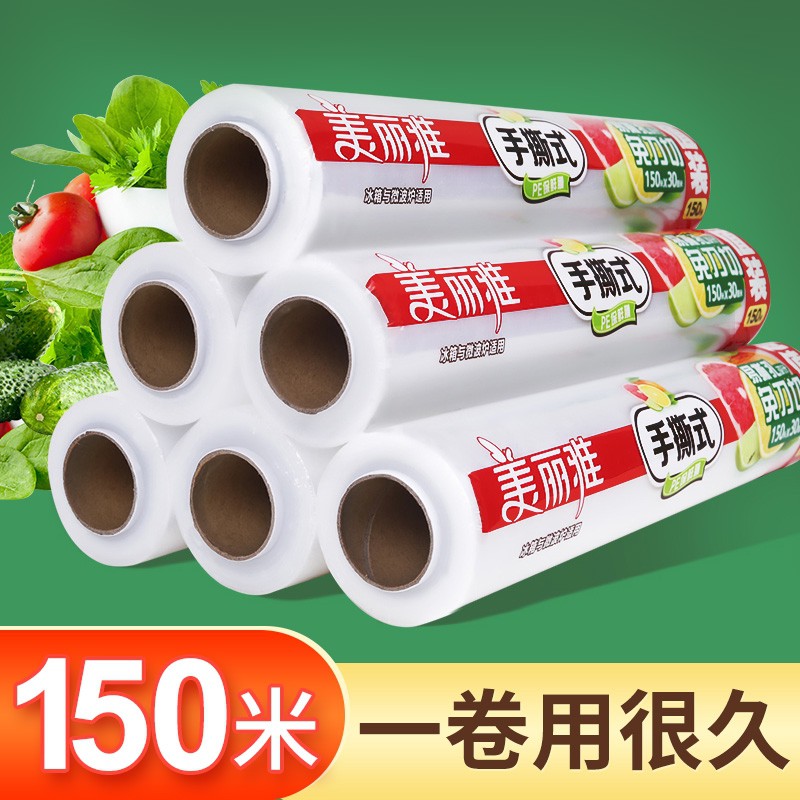 plastic wrap large rolls