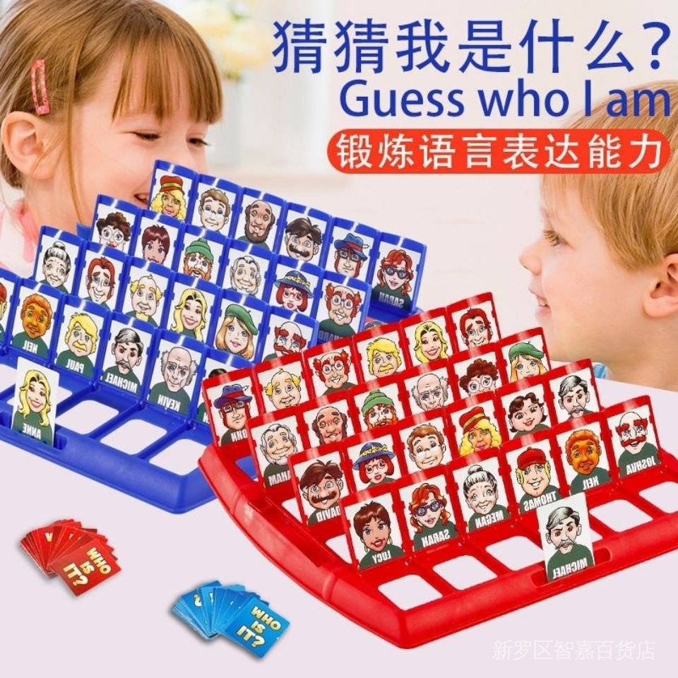 Guess Who Is It Logical Reasoning Children’s Board Game Guess Who I Am Toys 猜猜我是谁逻辑推理桌面游戏