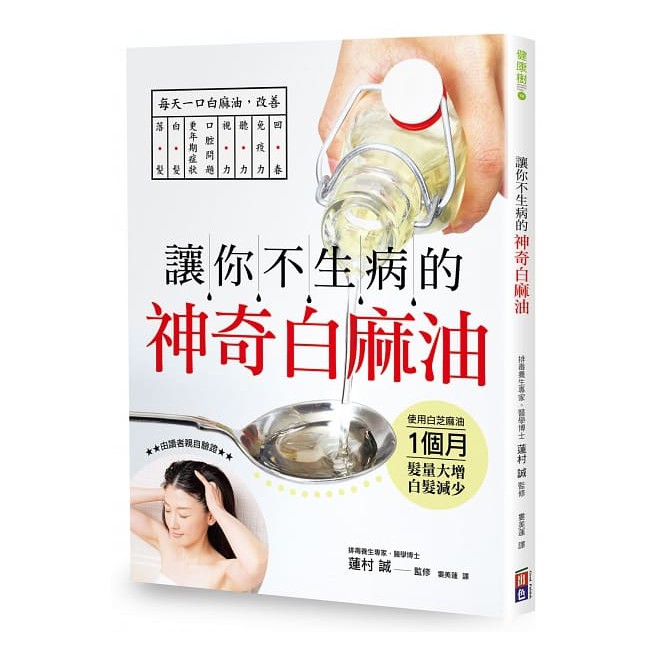 You Immorphistics Magic White Oil (ayurvedic Energy Book) Shopee Malaysia