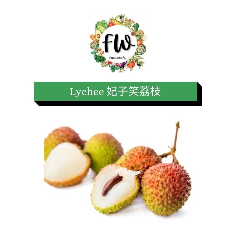 Fresh Lychee 妃子笑荔枝 1PKT (500G)