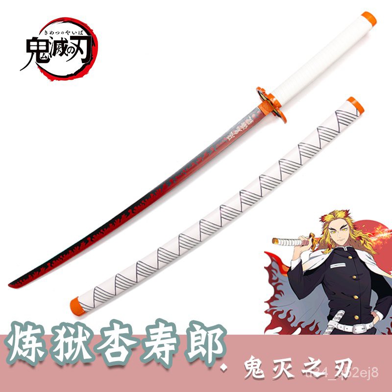 Demon Slayer 鬼灭之刃刀炼狱杏寿郎炎柱日轮刀cos动漫武器表演道具未开刃 Shopee Malaysia