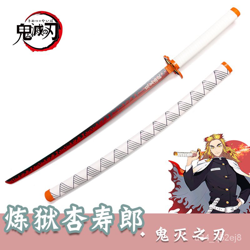 Demon Slayer 鬼灭之刃刀炼狱杏寿郎炎柱日轮刀cos动漫武器表演道具未开刃 Shopee Malaysia