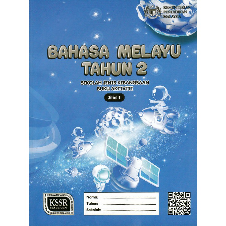 BAHASA MELAYU (SJK) TAHUN 2 JILID 1 -BUKU AKTIVITI SEKOLAH JENIS 