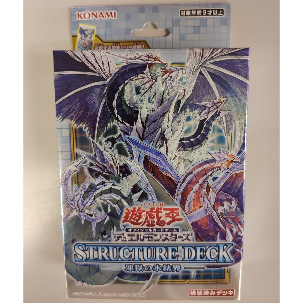 Yugioh Structure Deck OCG Konami | Shopee Malaysia