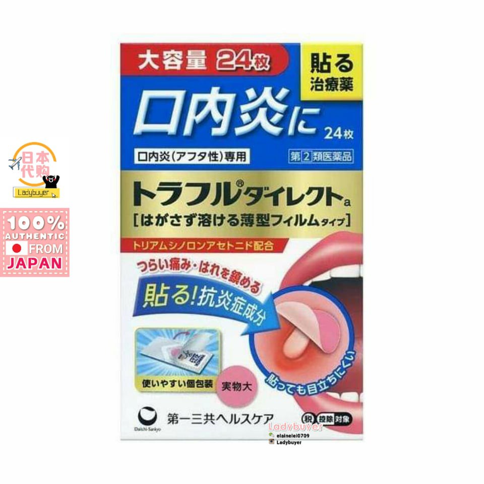 japan-transino-mouth-ulcer-recover-medicine-cream-5g