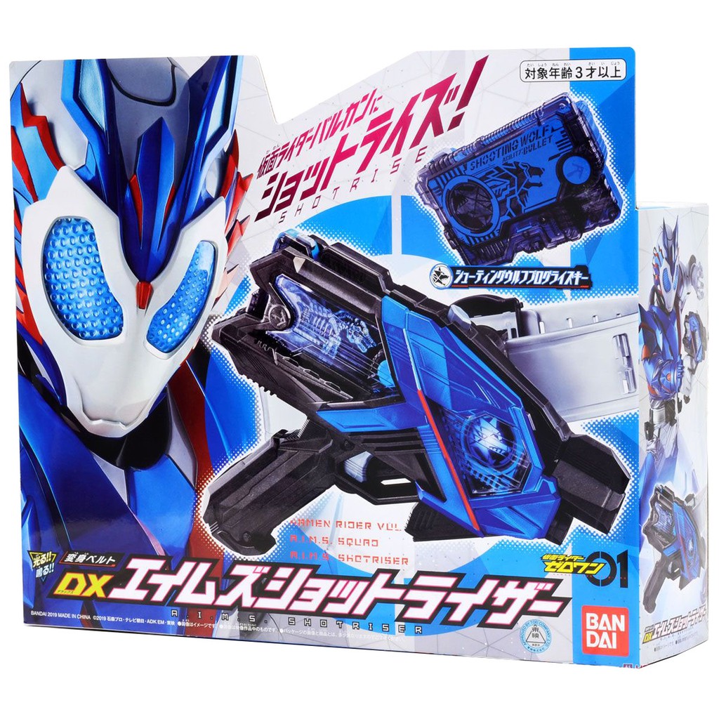 Bandai Kamen Rider Zero One 01 Dx A I M S Shot Riser Wolf Progrise Key Shopee Malaysia