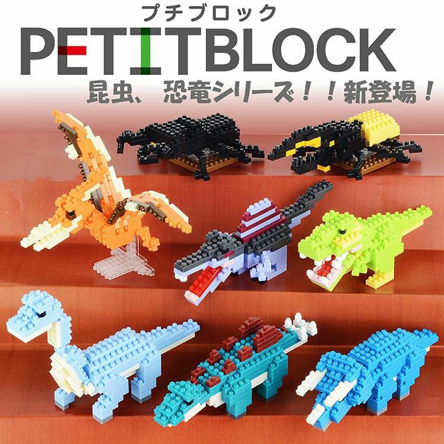 Daiso Petit Block Dinosaur Series (NonLego) Block Nano