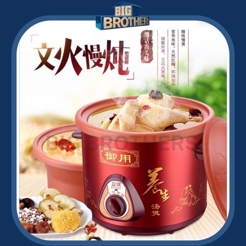 🔥Malaysia Ready Stock🔥Electric Ceramic Purple Casserole Stew Pot Cook Porridge Boil Soup Slow Cooker