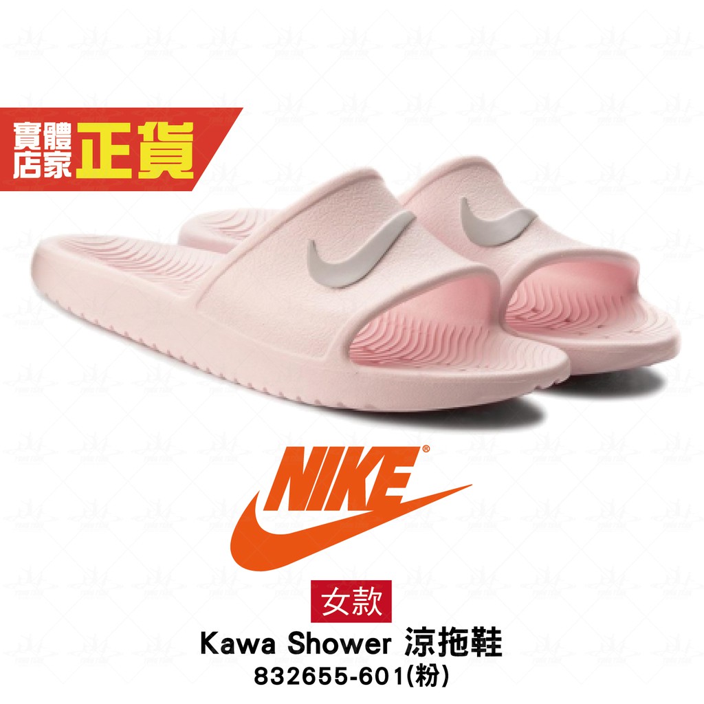 shower shoes nike