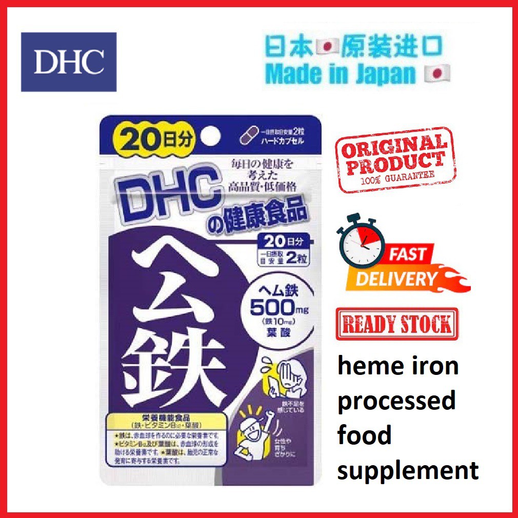 100 JAPAN DHC Heme Iron processed food Supplement (20 Days) 40