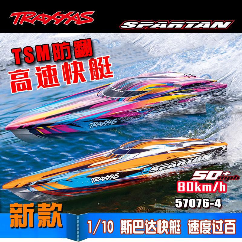 spartan remote control boat