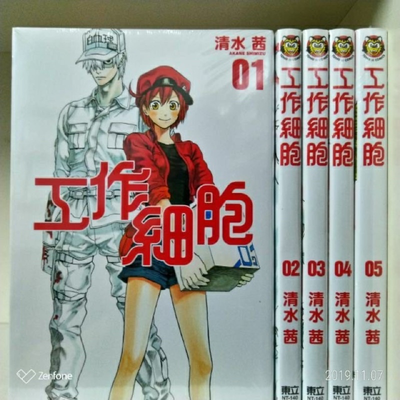 现货工作细胞漫画1 6清水茜东立动画原作正原版台版进口图书繁体中文版少年细胞 工作细胞漫画 工作细胞 漫画 动漫 Shopee Malaysia