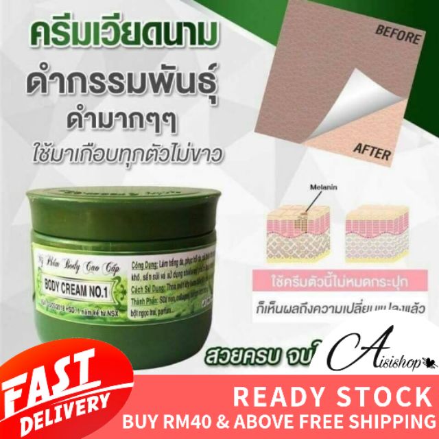 Body Cream No 1 180g Shopee Malaysia