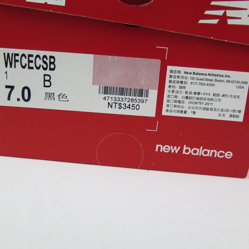 new balance 100 guest street