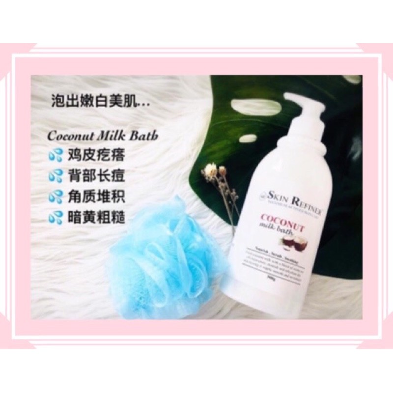 Skinrefiner Coconuts Milk Bath